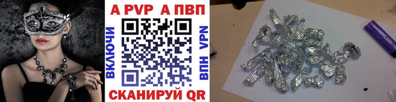 Альфа ПВП VHQ Славск