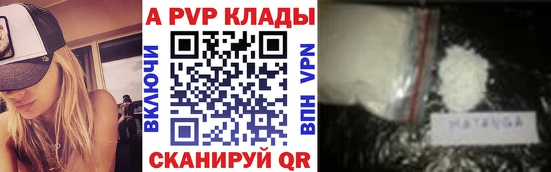 A PVP СК КРИС  закладки  Славск 