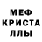 Первитин мет DeSeRtod :c
