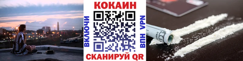 Cocaine 98%  Славск 