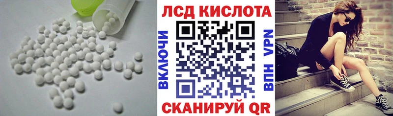 ЛСД экстази кислота  сколько стоит  Славск 