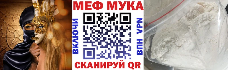 МЯУ-МЯУ mephedrone  купить  сайты  Славск 