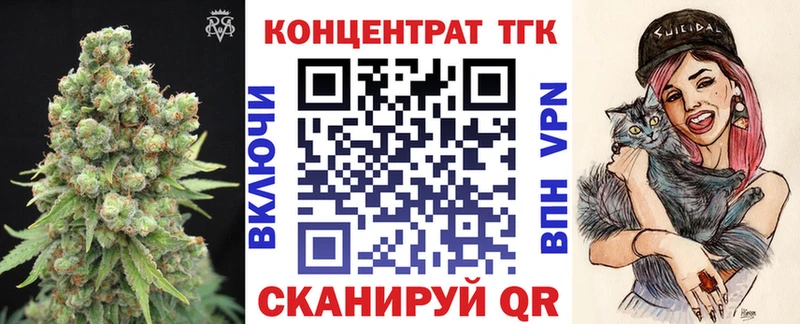 Дистиллят ТГК вейп с тгк  Славск 